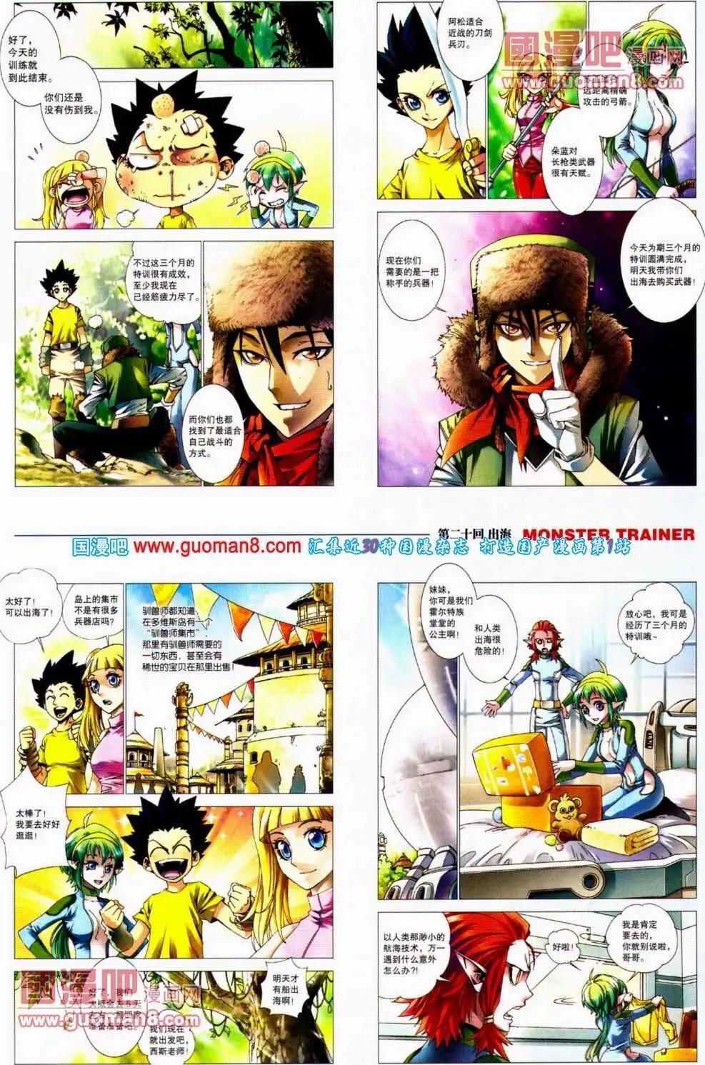 《劲漫画》第20期 全本 第49页