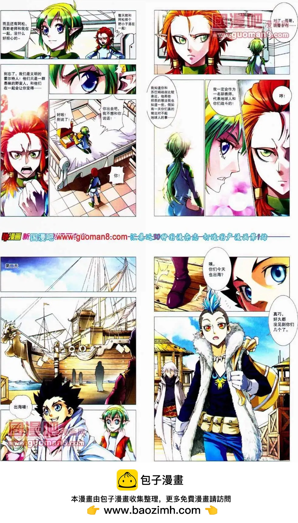 《劲漫画》第20期 全本 第50页