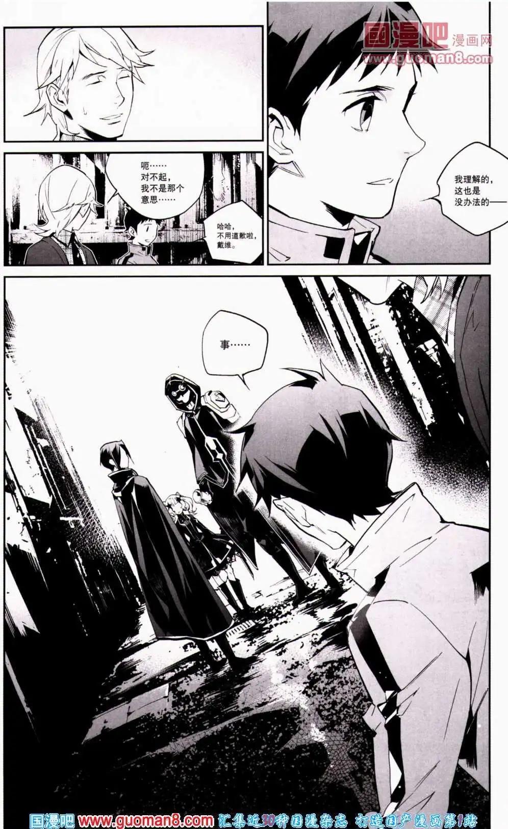《劲漫画》第20期 全本 第9页