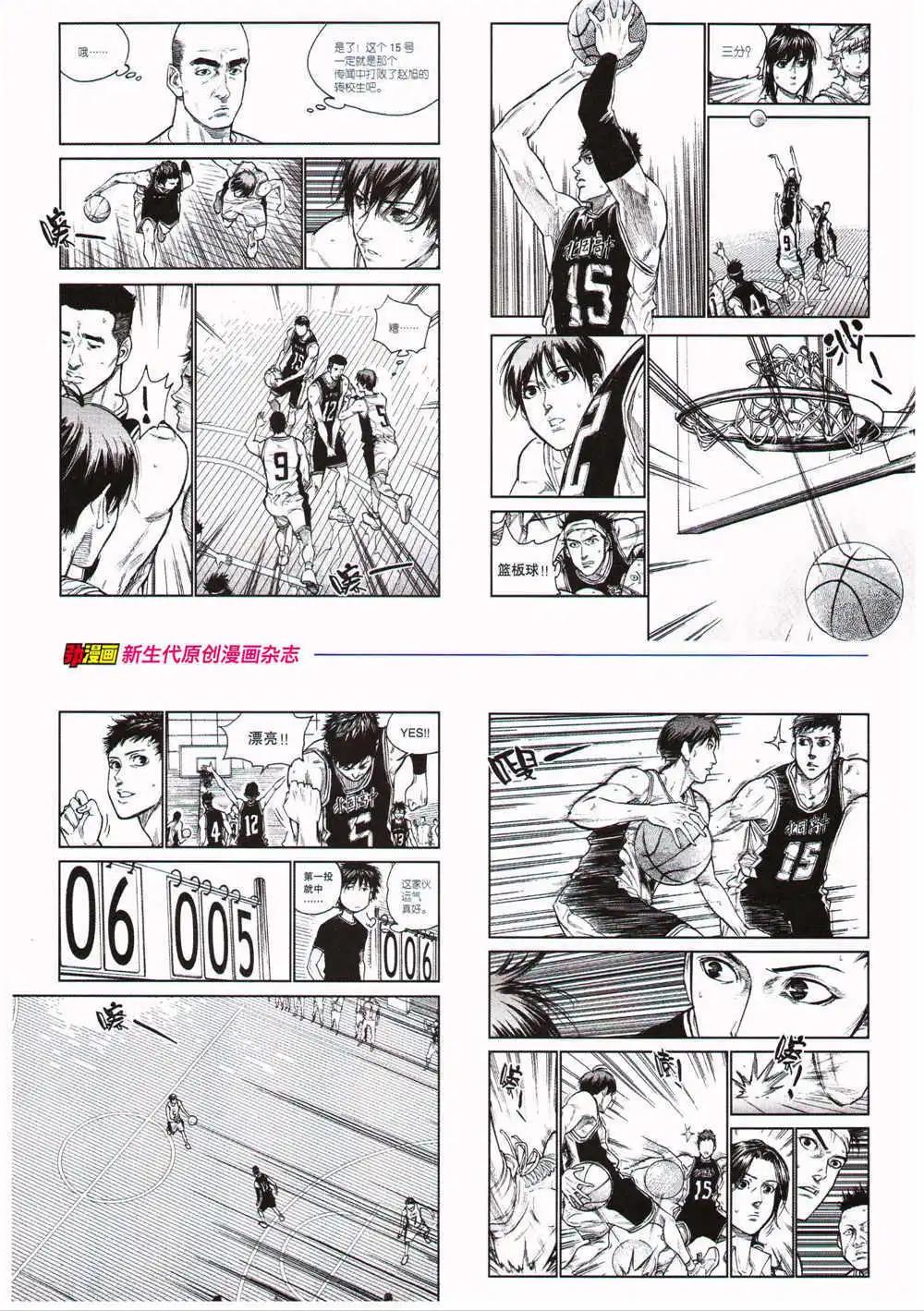《劲漫画》第27期 全本 第10页