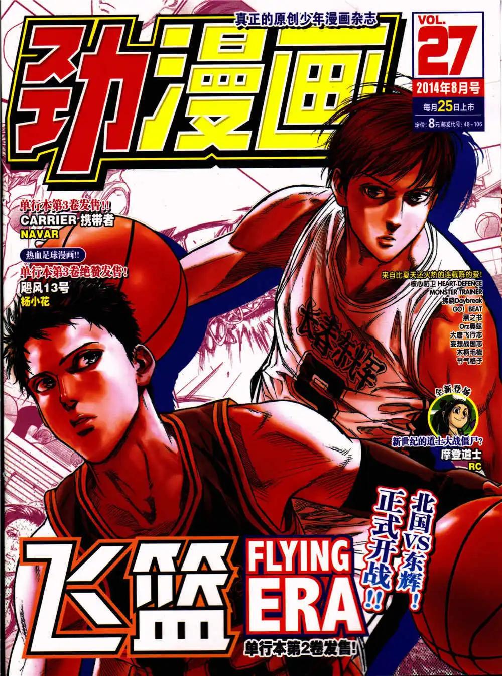 《劲漫画》第27期 全本 第1页