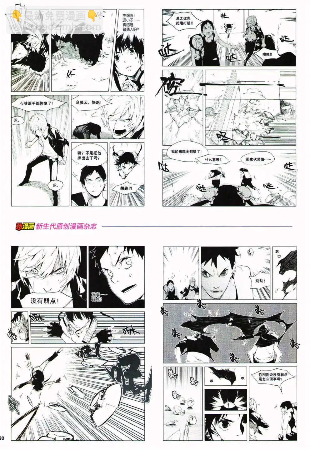 《劲漫画》第27期 全本 第22页