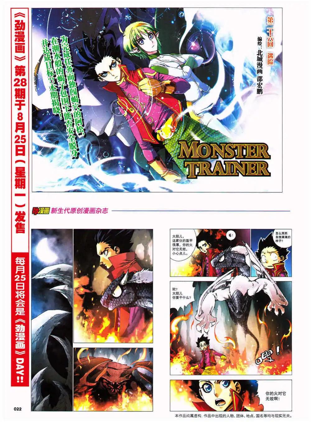 《劲漫画》第27期 全本 第24页