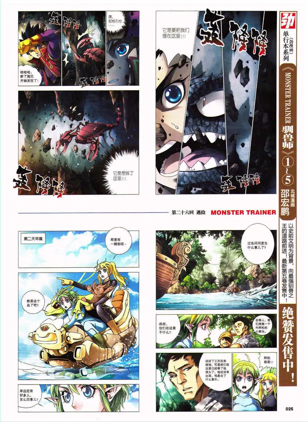 《劲漫画》第27期 全本 第27页