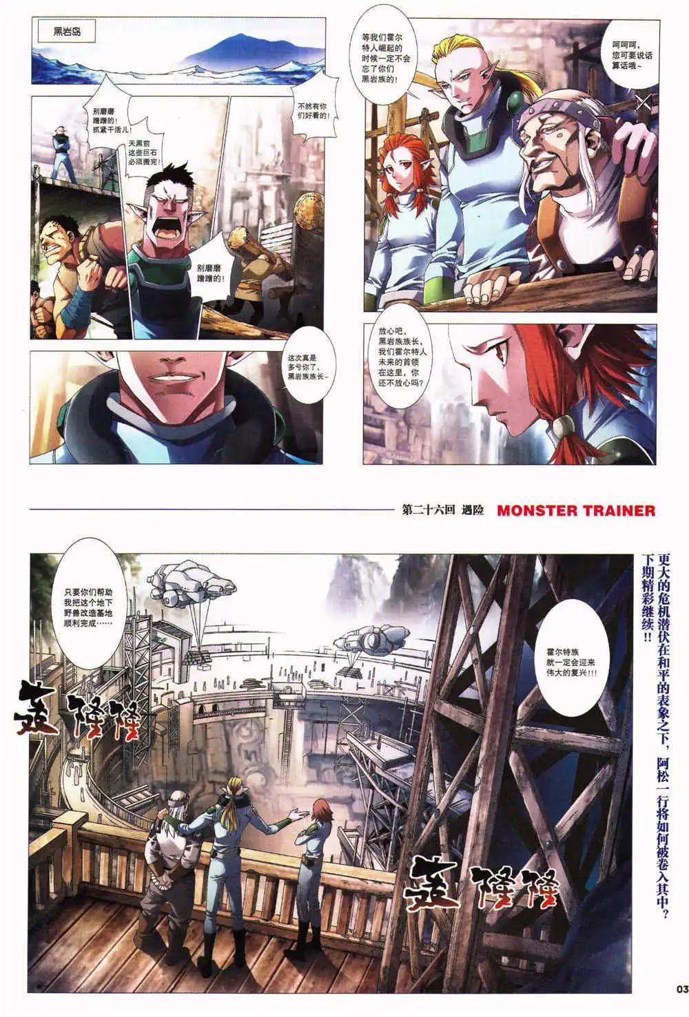《劲漫画》第27期 全本 第33页