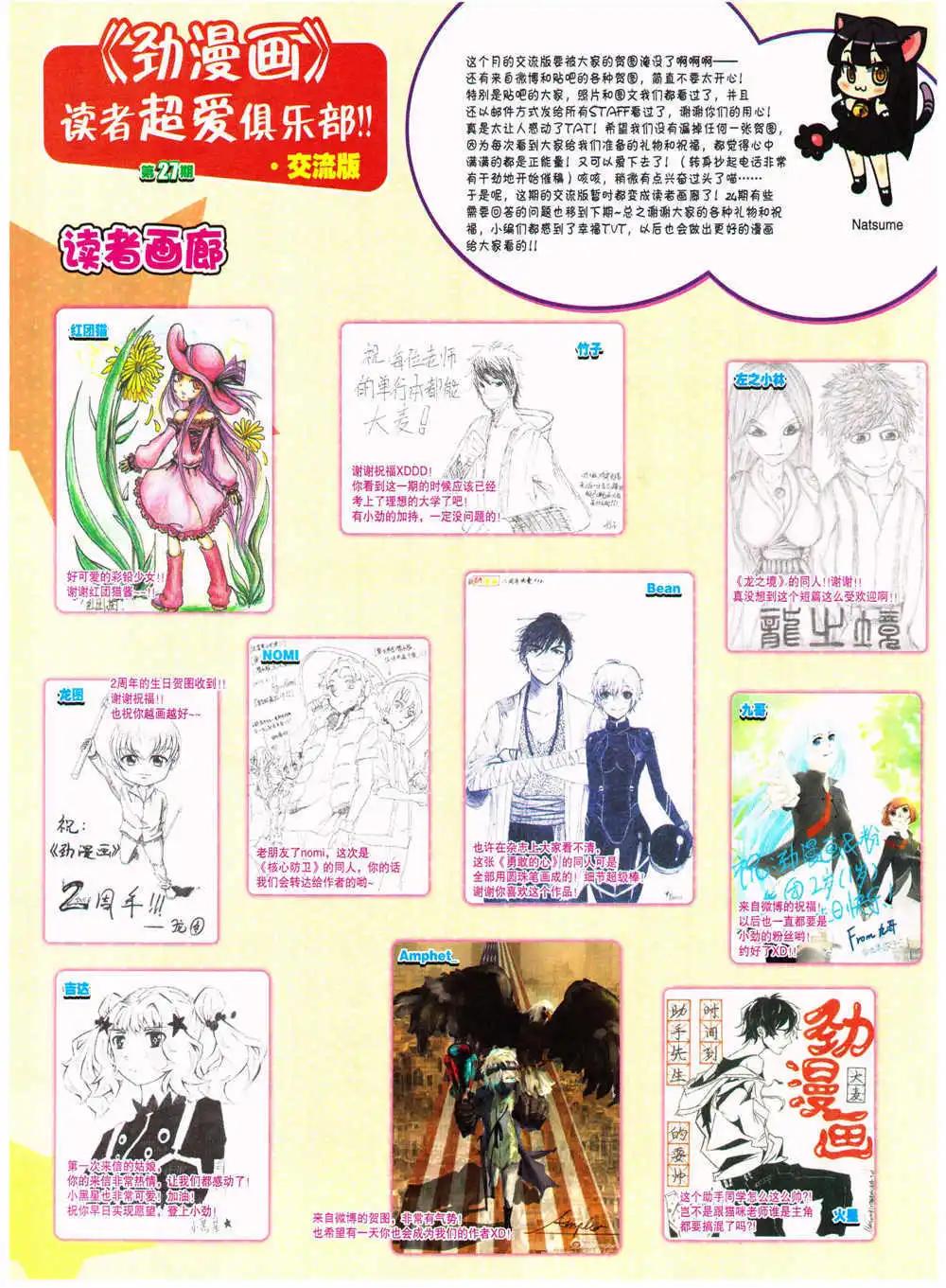 《劲漫画》第27期 全本 第34页