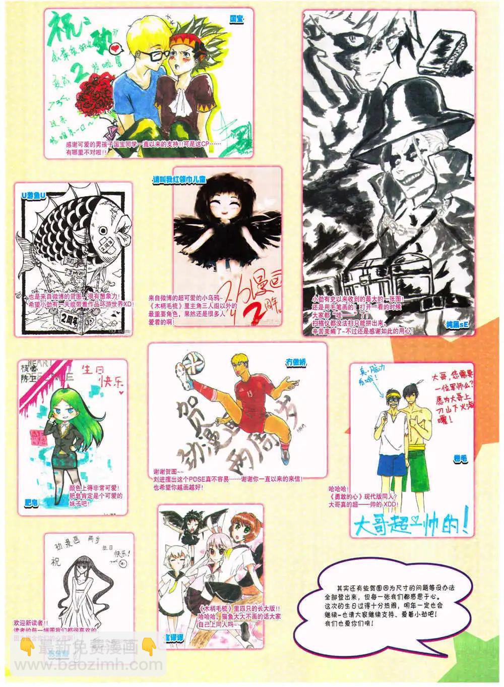 《劲漫画》第27期 全本 第35页