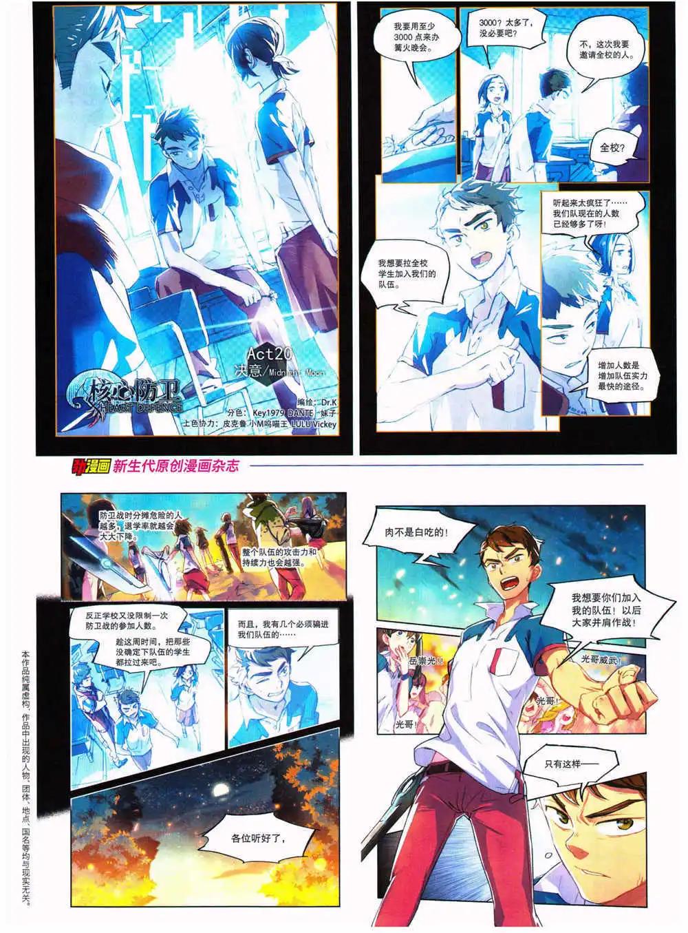 《劲漫画》第27期 全本 第36页