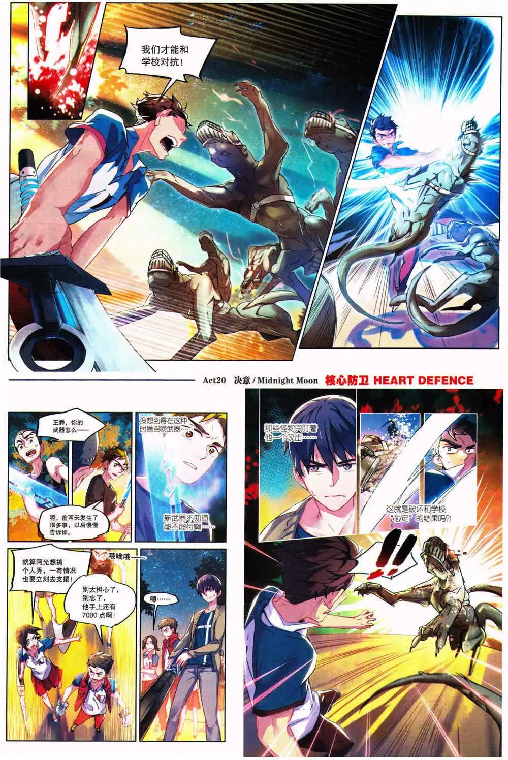 《劲漫画》第27期 全本 第37页