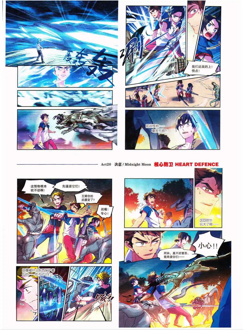《劲漫画》第27期 全本 第39页
