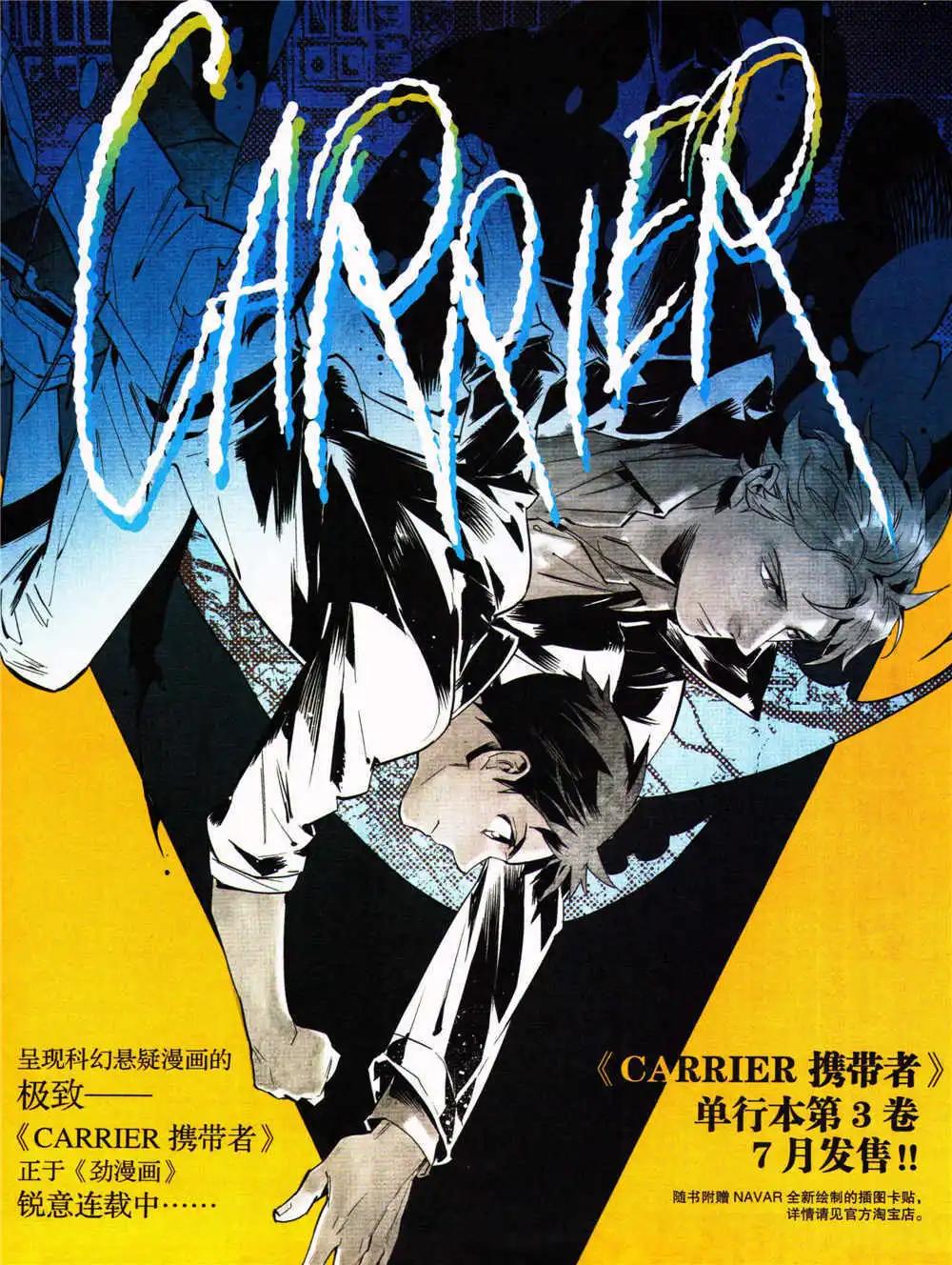 《劲漫画》第27期 全本 第3页