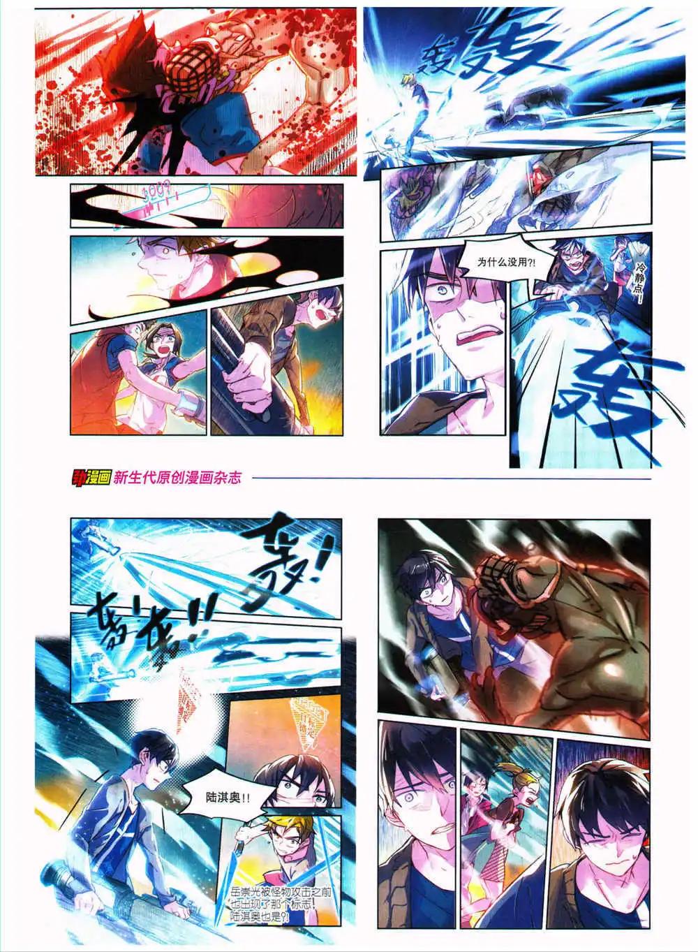《劲漫画》第27期 全本 第40页