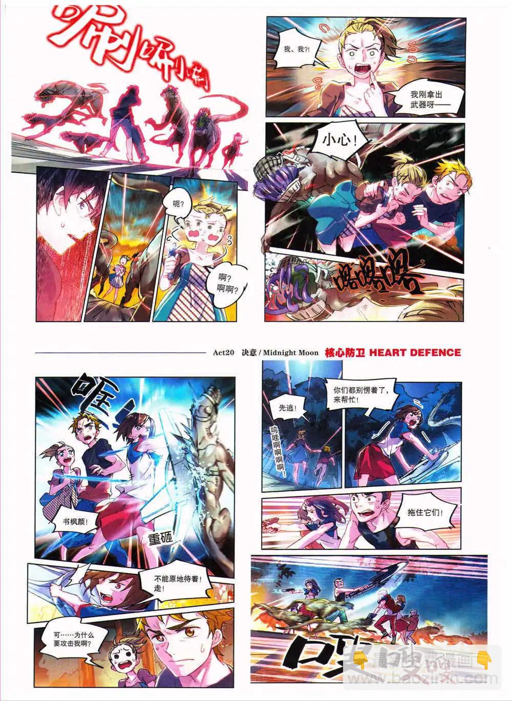 《劲漫画》第27期 全本 第41页