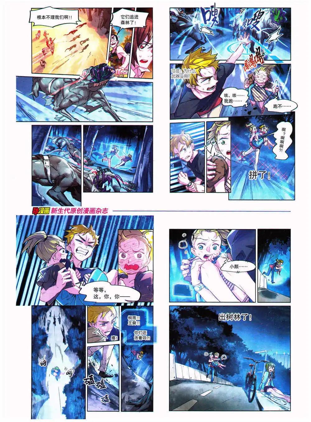 《劲漫画》第27期 全本 第42页