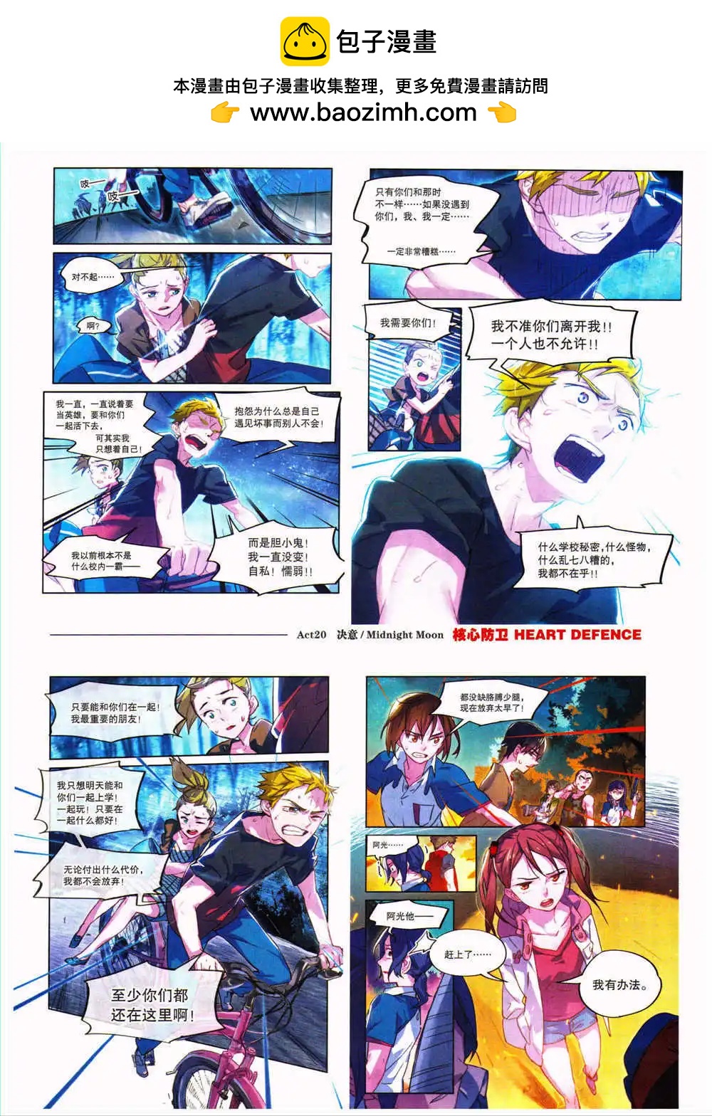《劲漫画》第27期 全本 第45页