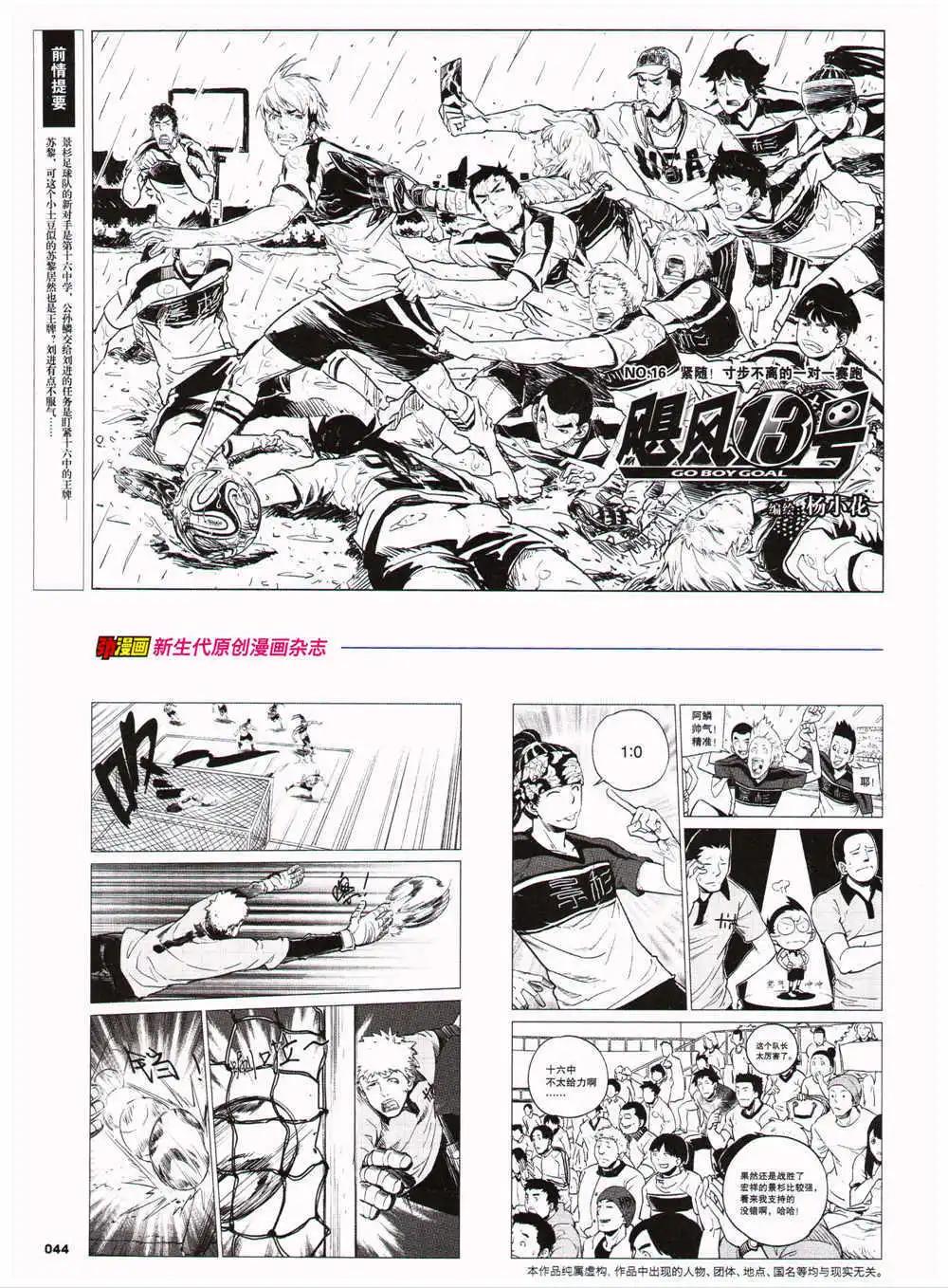 《劲漫画》第27期 全本 第46页