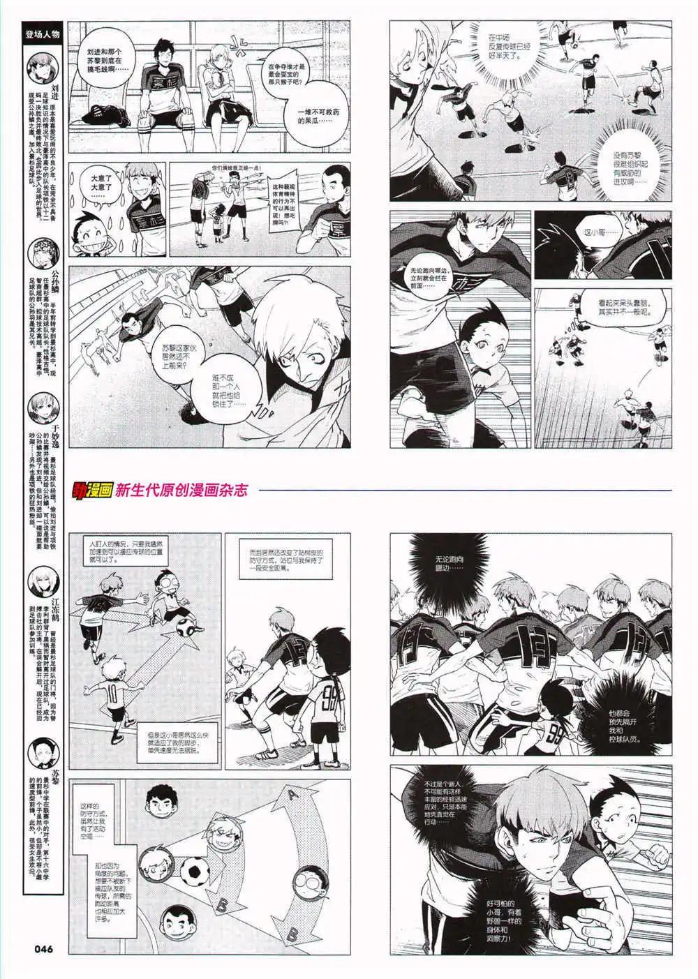 《劲漫画》第27期 全本 第48页