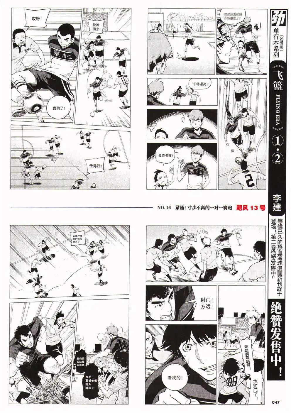 《劲漫画》第27期 全本 第49页
