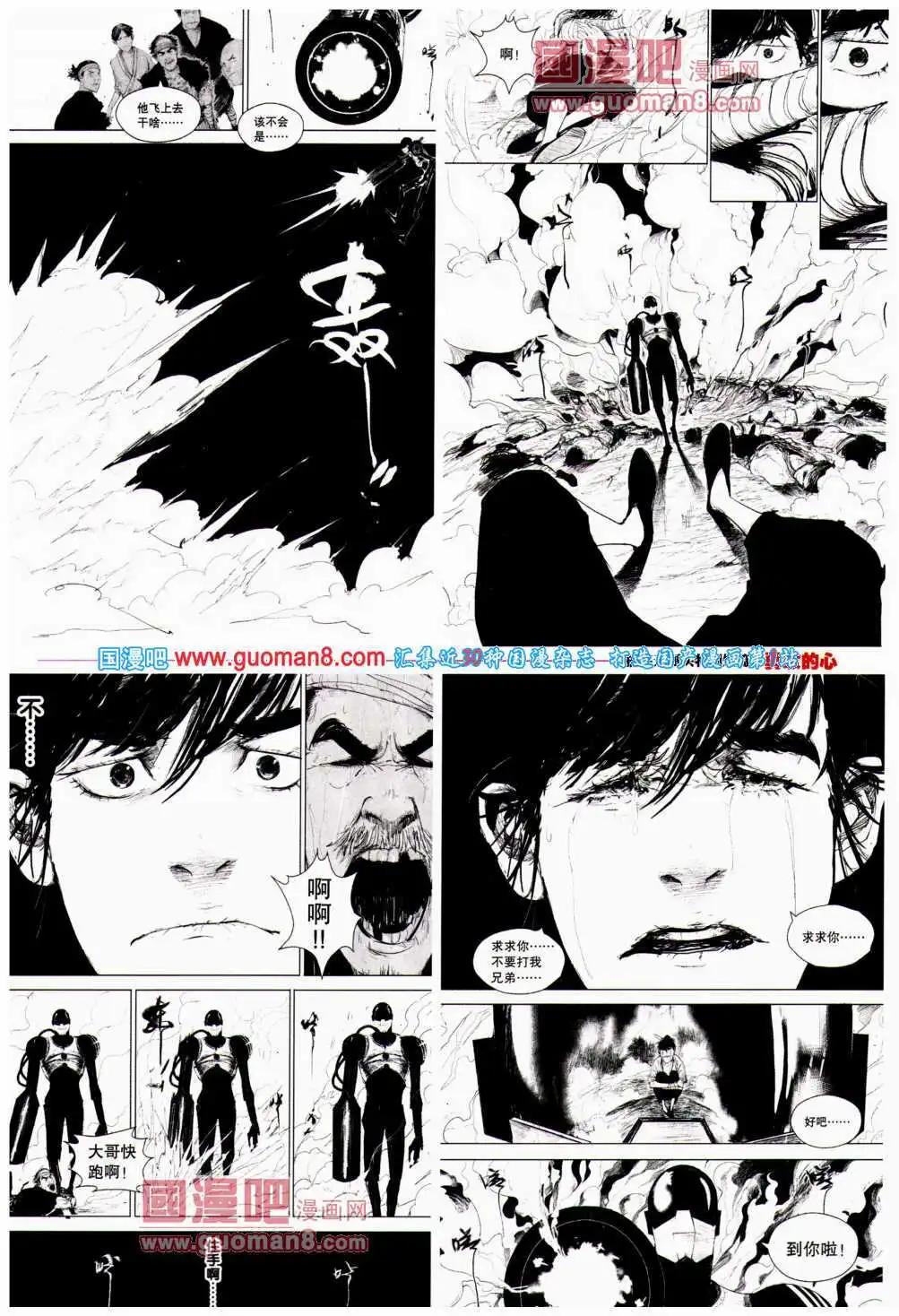 《劲漫画》第24期 全本 第11页