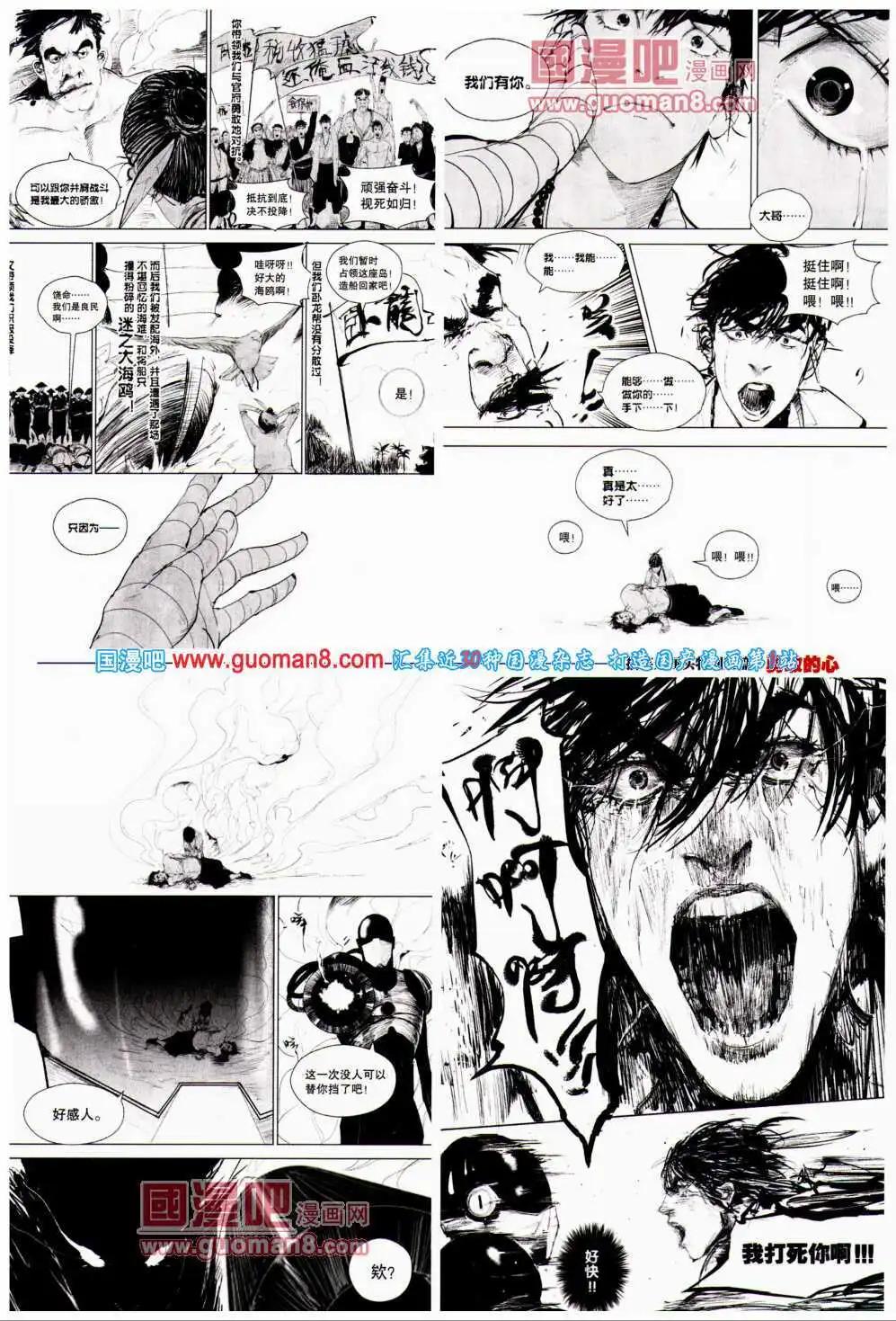 《劲漫画》第24期 全本 第13页