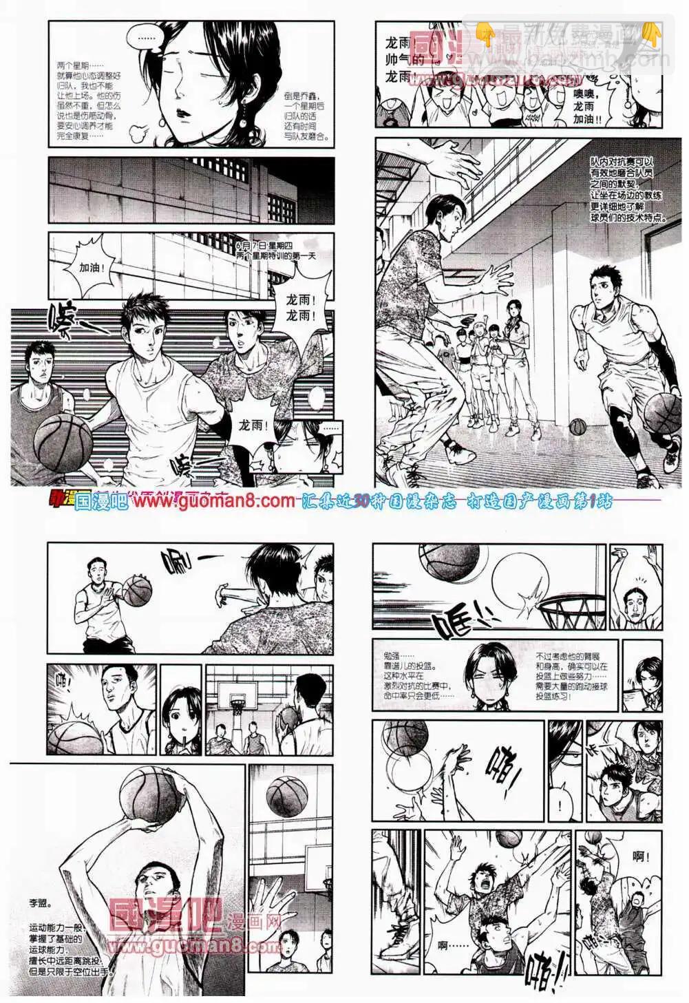 《劲漫画》第24期 全本 第22页