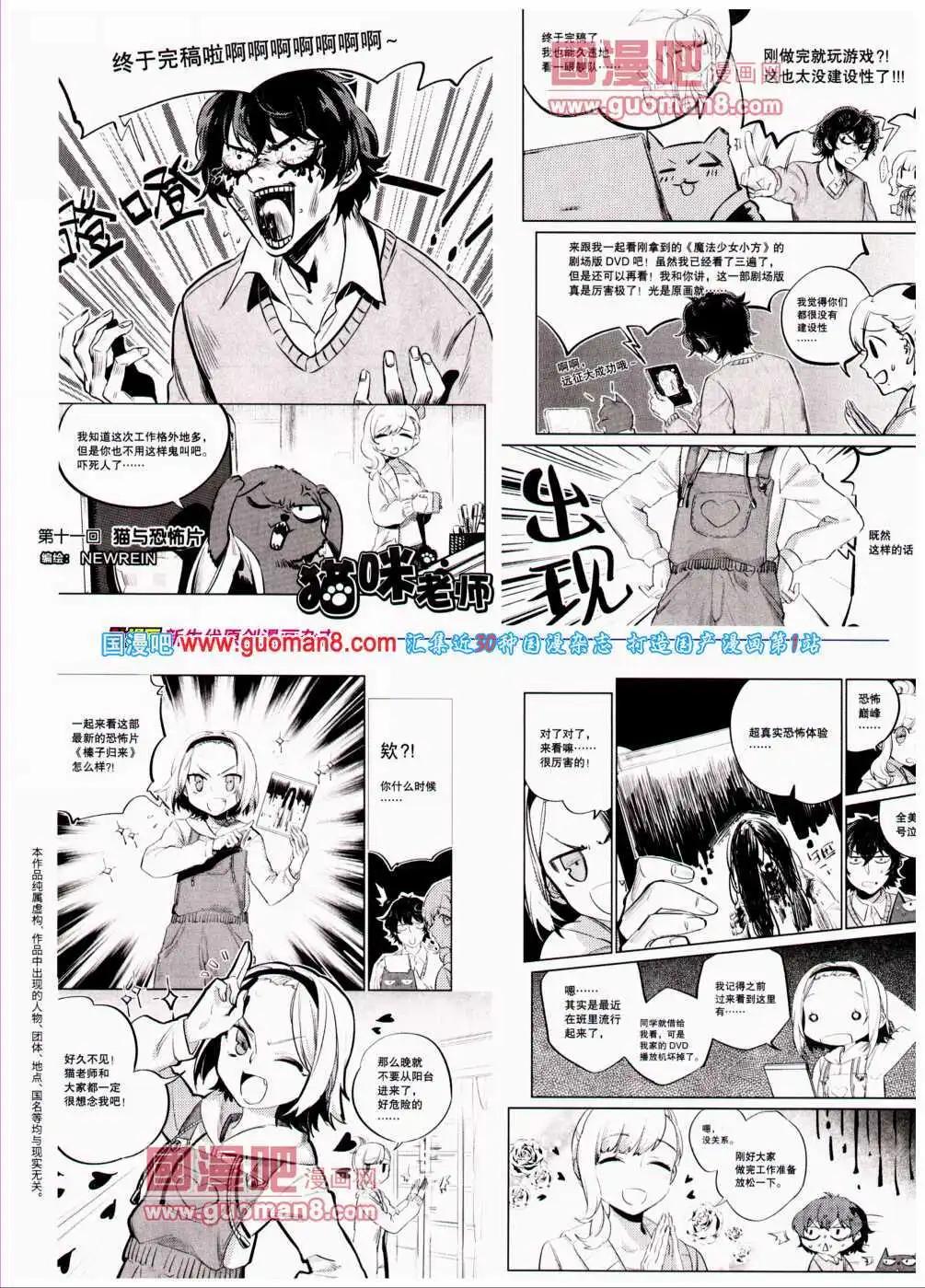 《劲漫画》第24期 全本 第24页