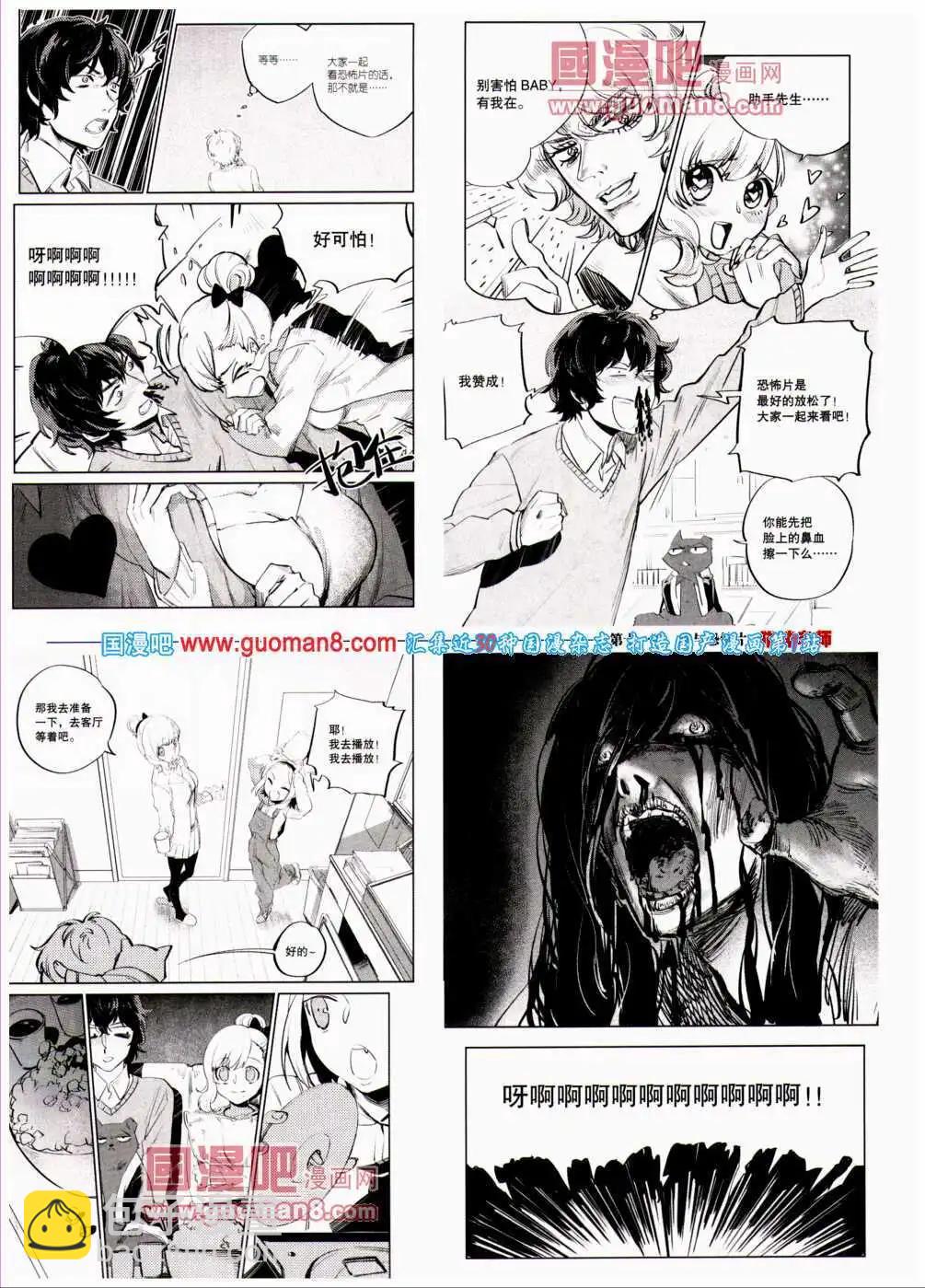 《劲漫画》第24期 全本 第25页