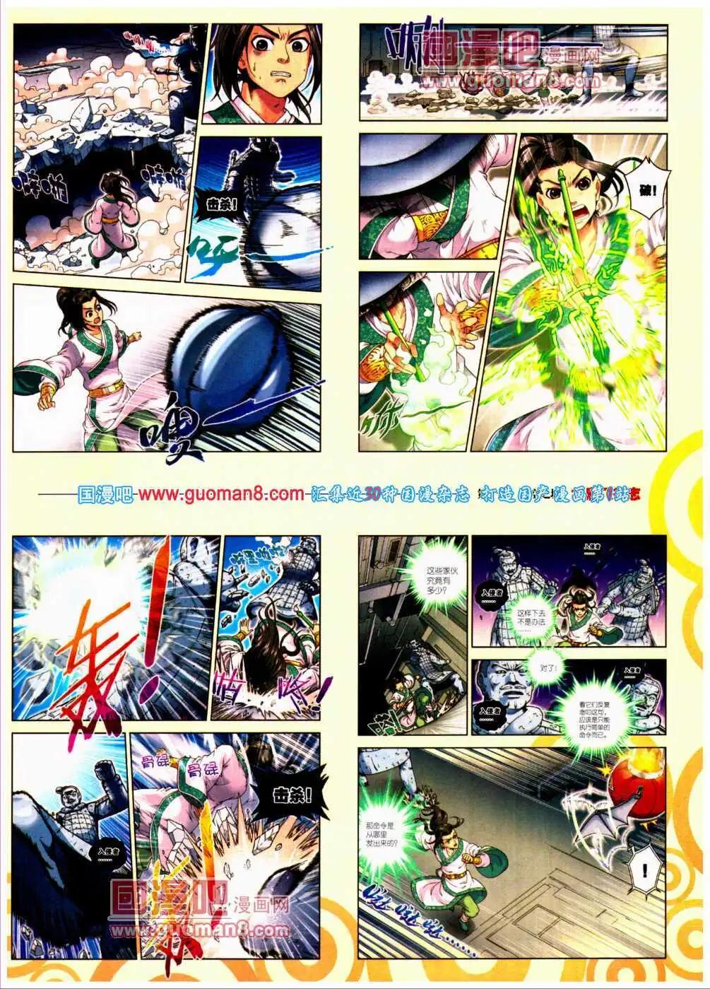 《劲漫画》第24期 全本 第35页