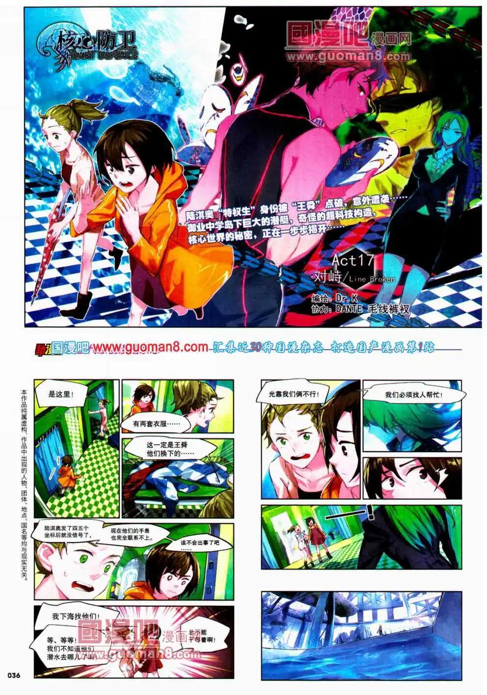 《劲漫画》第24期 全本 第38页