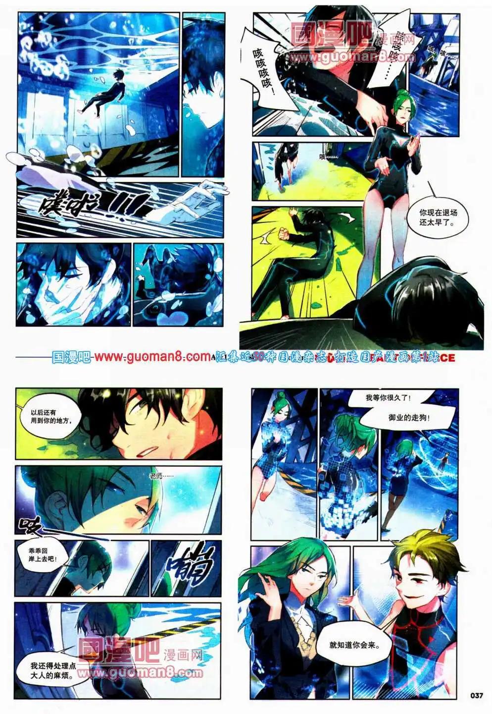 《劲漫画》第24期 全本 第39页