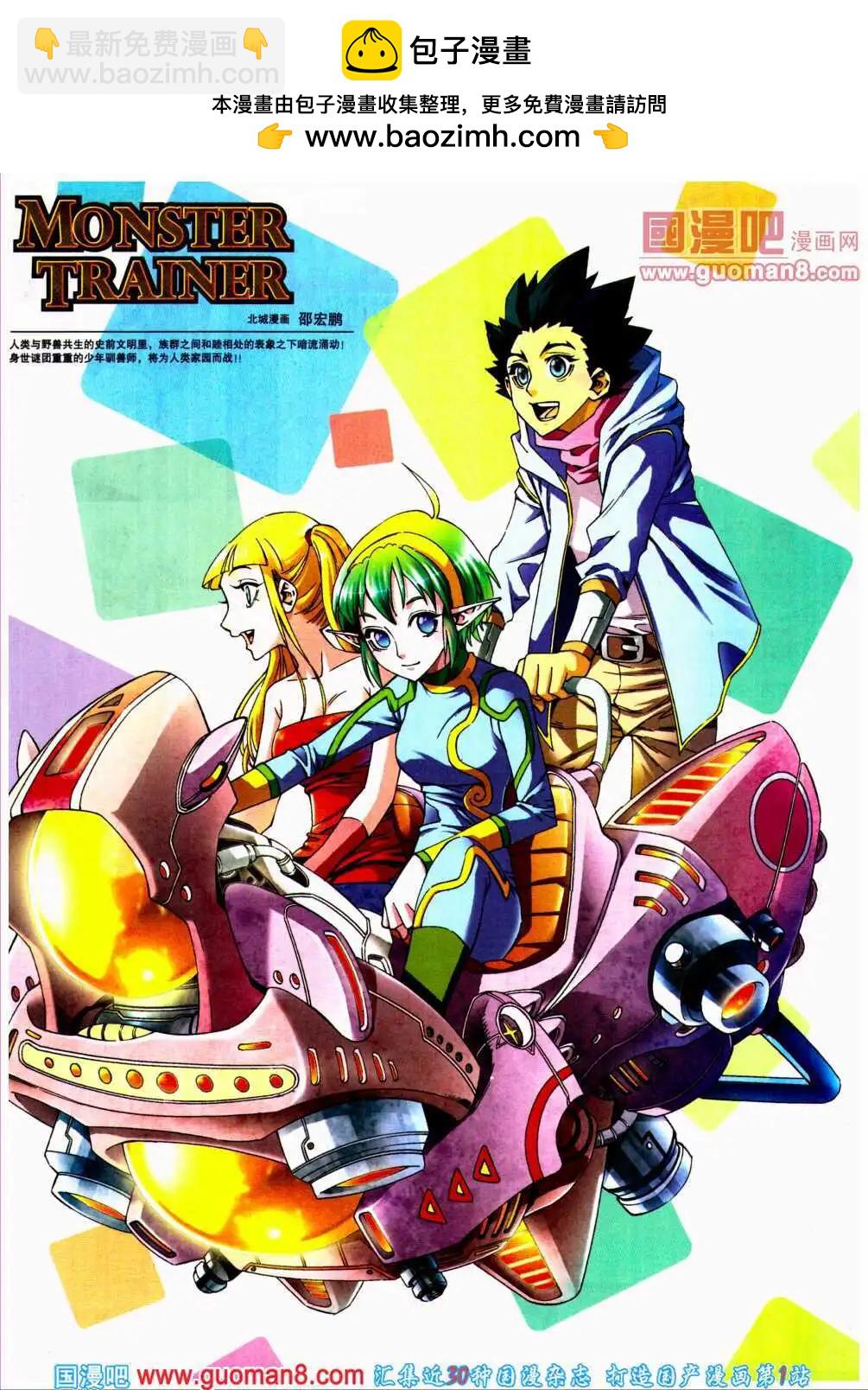 《劲漫画》第24期 全本 第3页