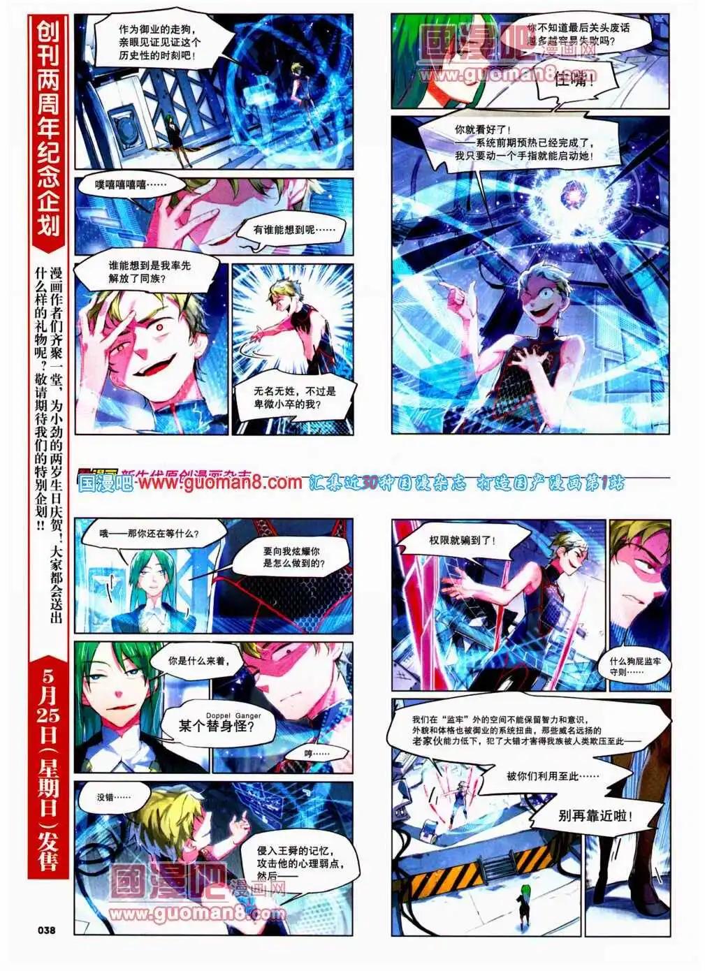 《劲漫画》第24期 全本 第40页