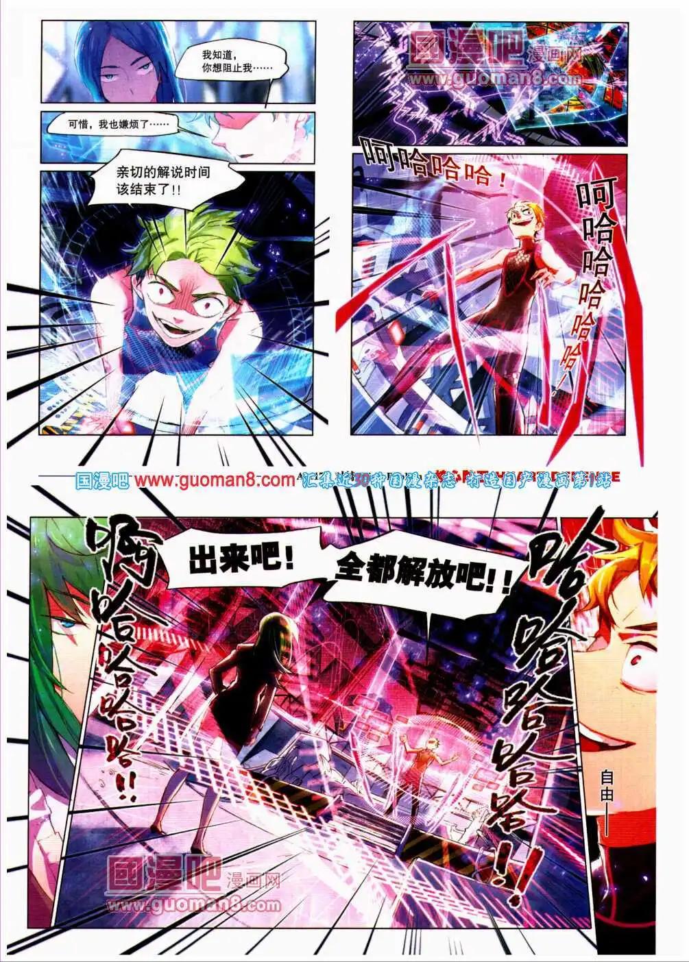 《劲漫画》第24期 全本 第41页