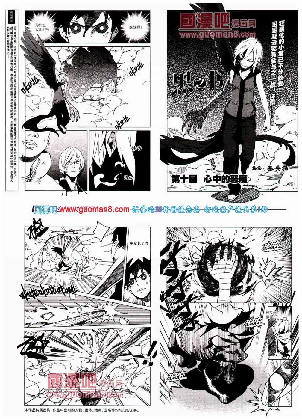 《劲漫画》第24期 全本 第46页