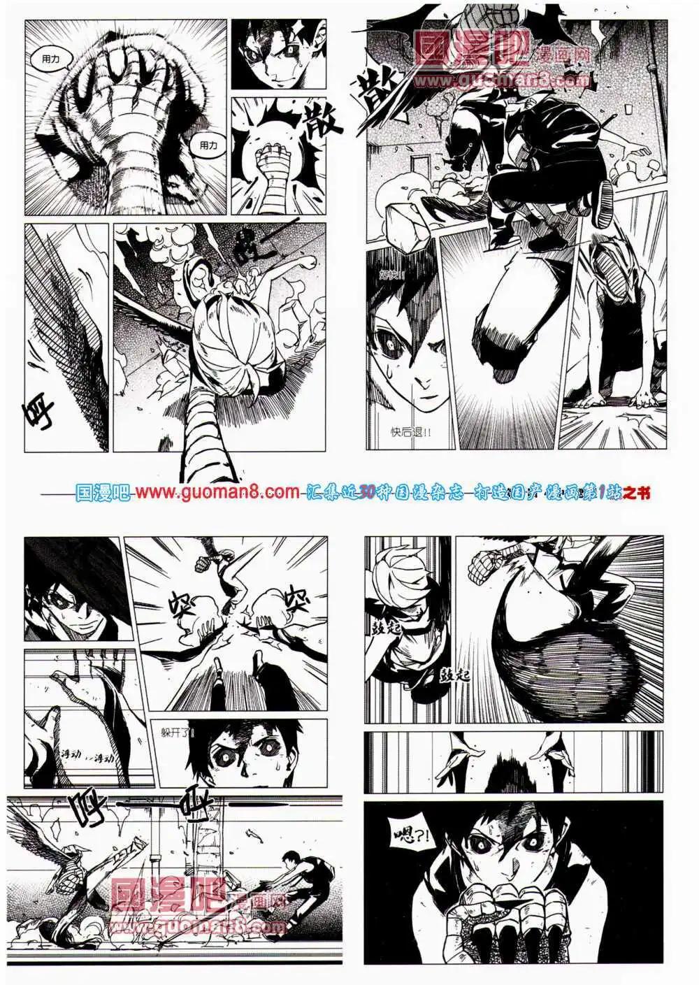 《劲漫画》第24期 全本 第47页