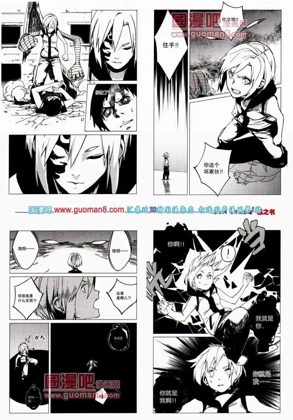 《劲漫画》第24期 全本 第49页