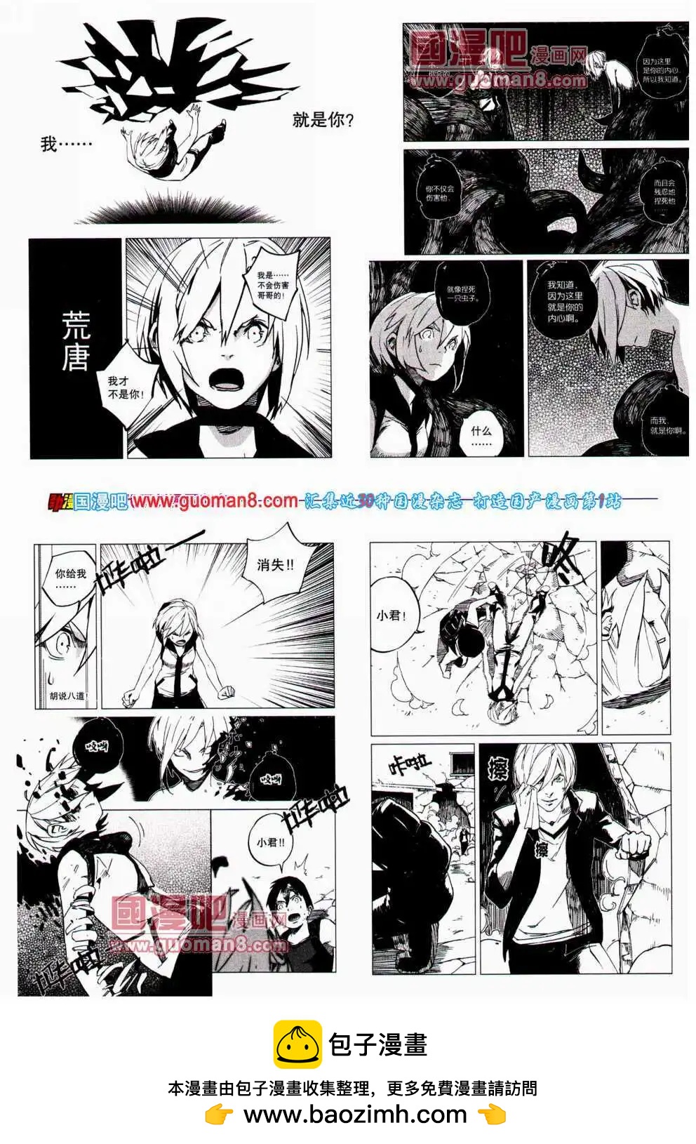 《劲漫画》第24期 全本 第50页