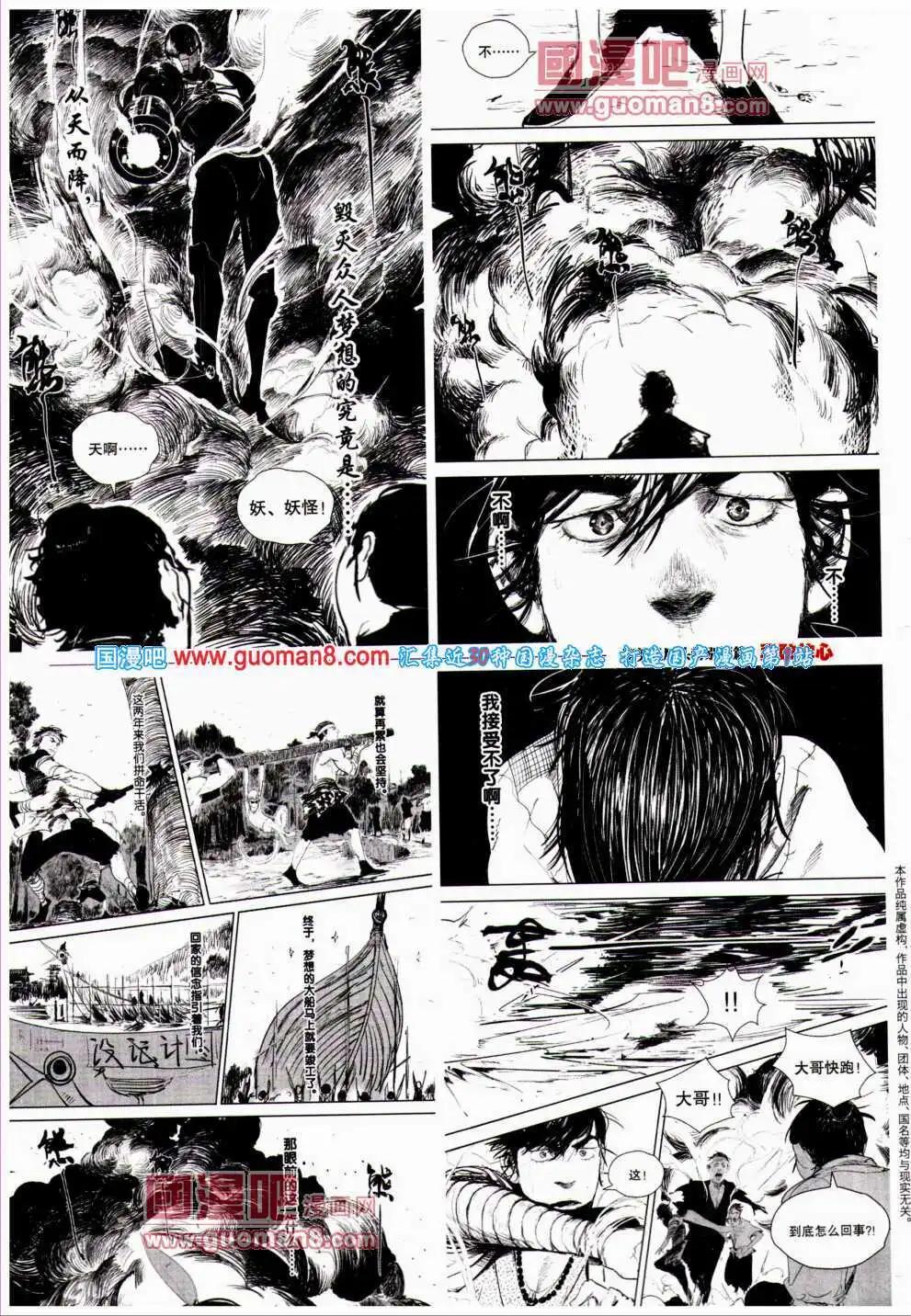 《劲漫画》第24期 全本 第7页