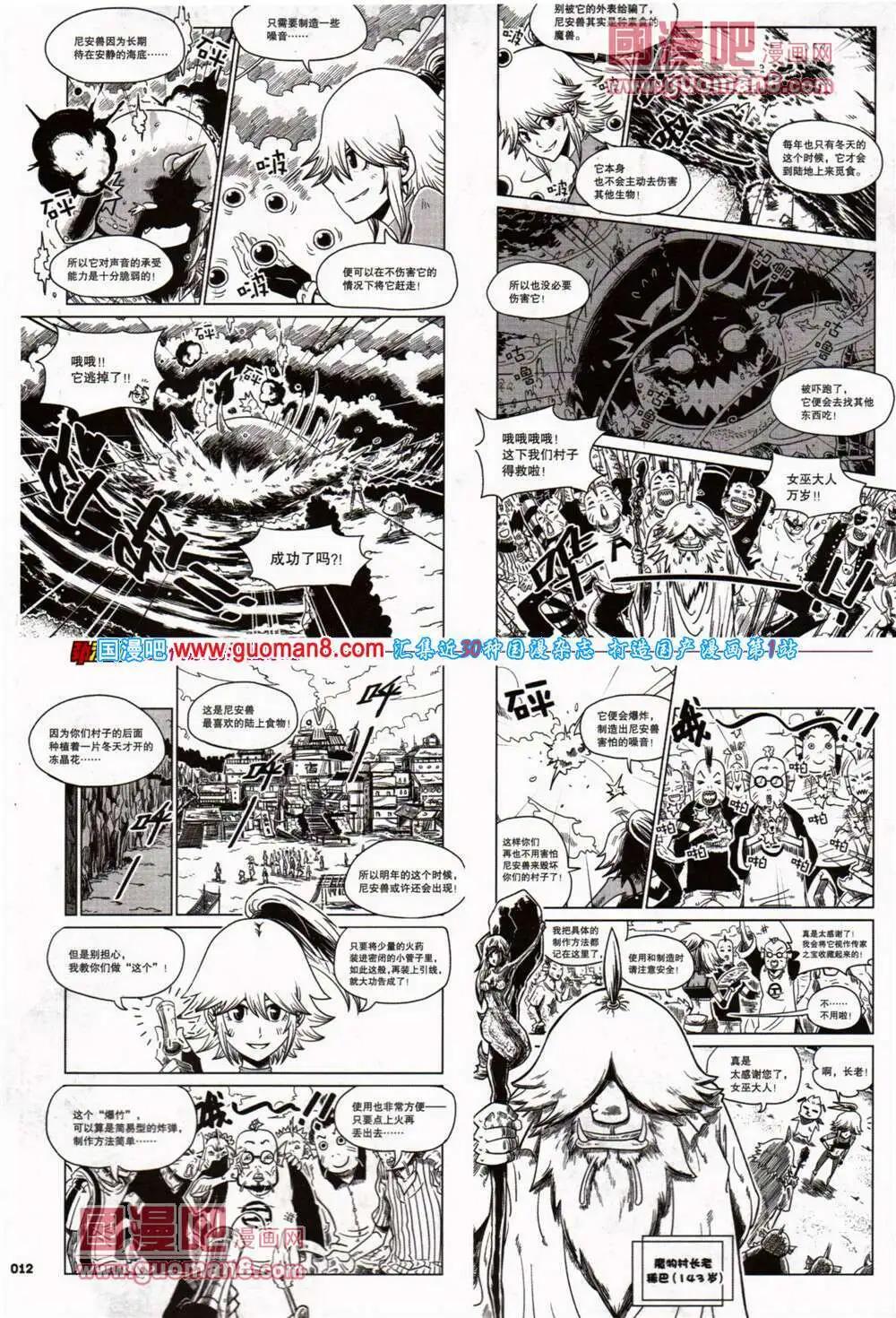 《劲漫画》第25期 全本 第14页