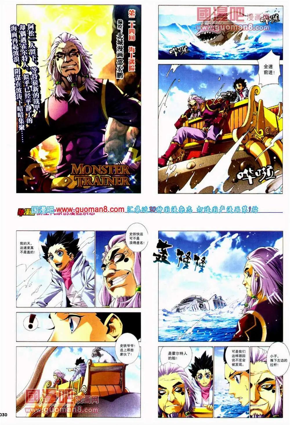 《劲漫画》第25期 全本 第32页