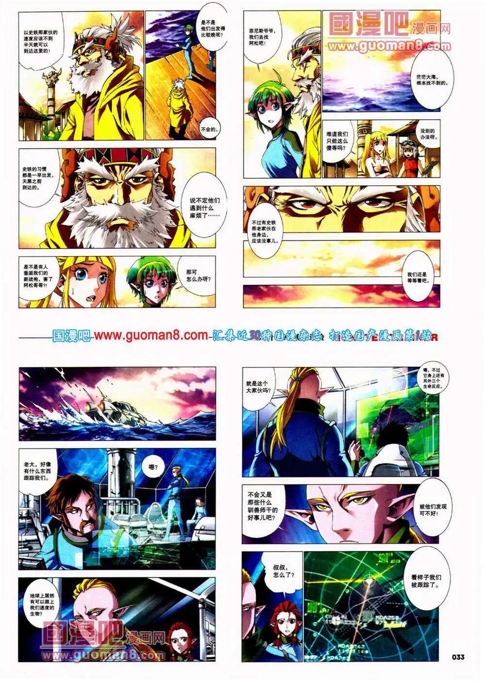 《劲漫画》第25期 全本 第35页
