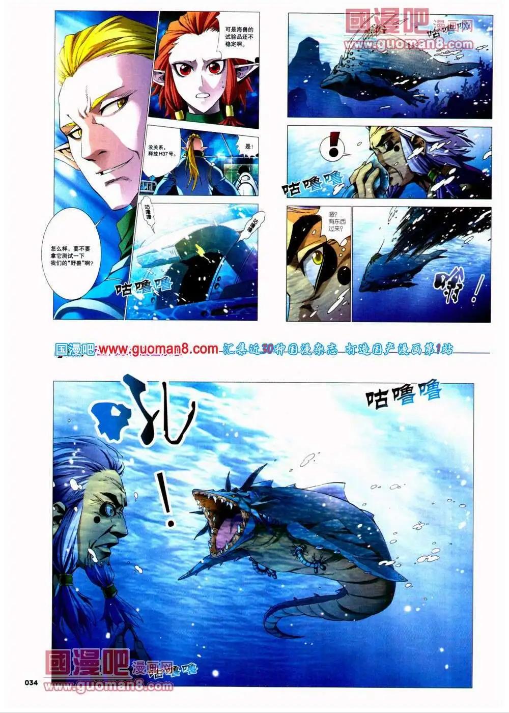 《劲漫画》第25期 全本 第36页