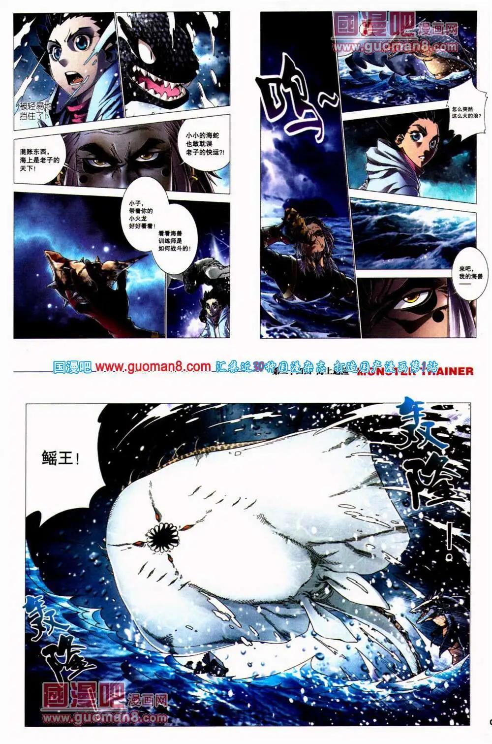 《劲漫画》第25期 全本 第39页