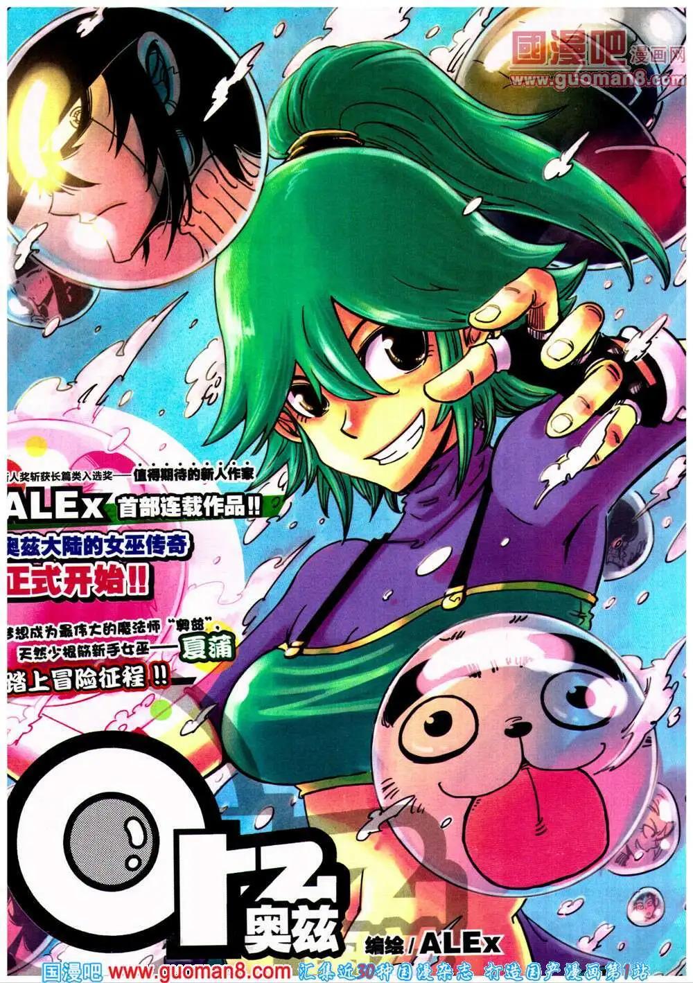 《劲漫画》第25期 全本 第3页
