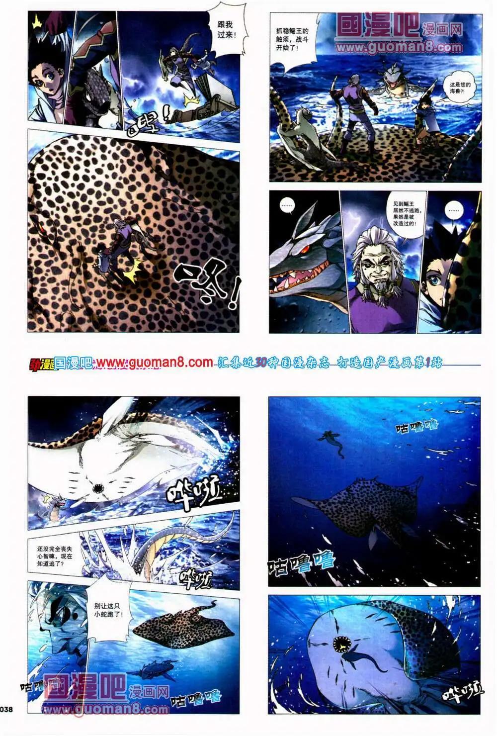《劲漫画》第25期 全本 第40页