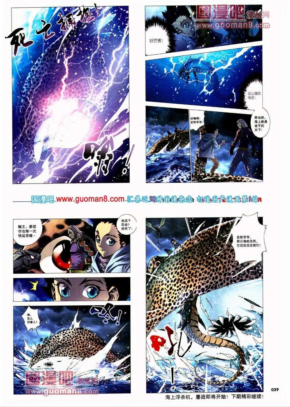 《劲漫画》第25期 全本 第41页