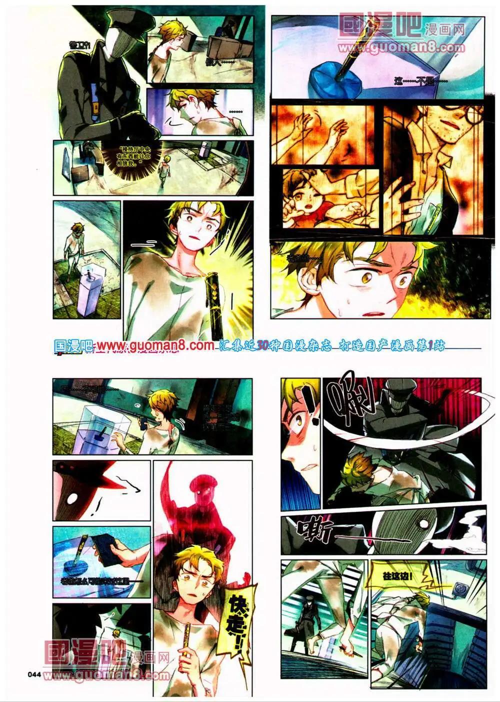《劲漫画》第25期 全本 第46页