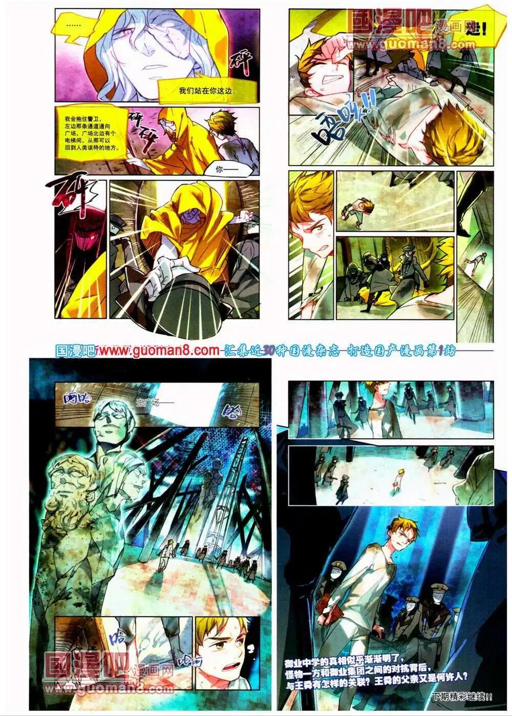 《劲漫画》第25期 全本 第48页