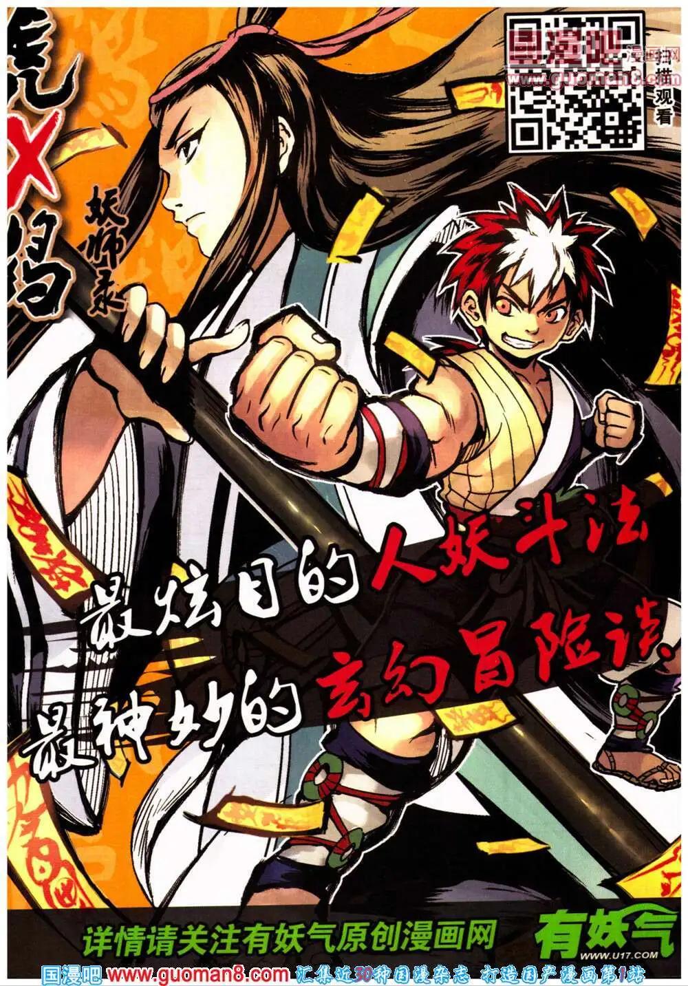 《劲漫画》第25期 全本 第49页