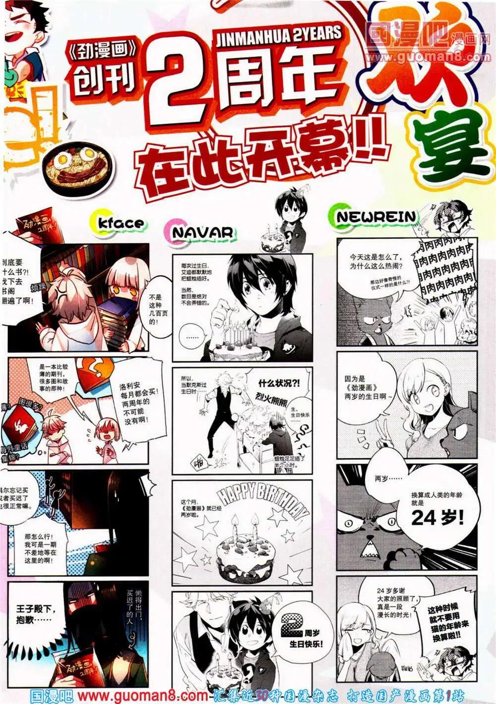 《劲漫画》第25期 全本 第7页